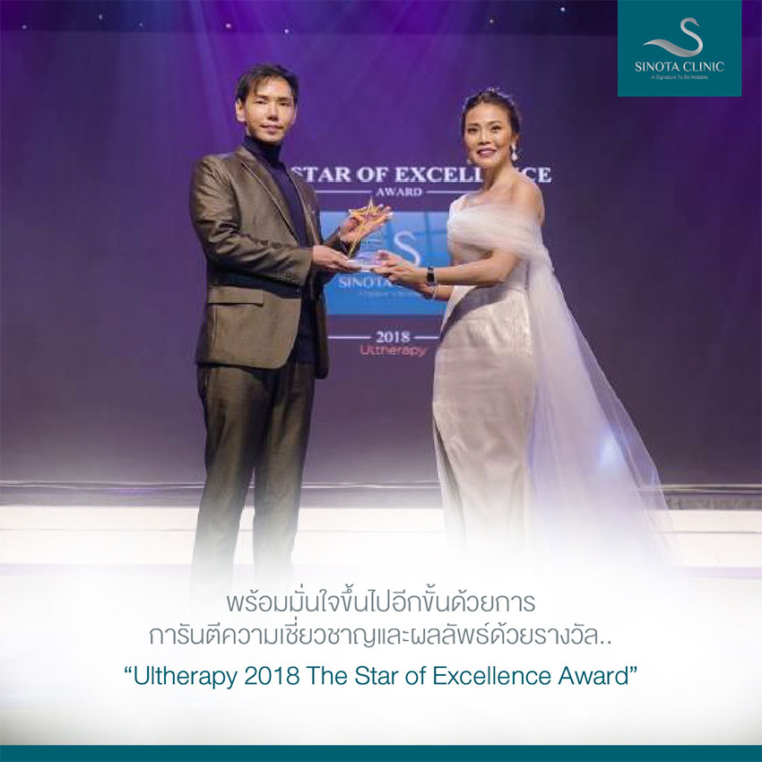 Ulthera บุฟเฟ่ต์ไม่จำกัดช็อตไม่มีจริง