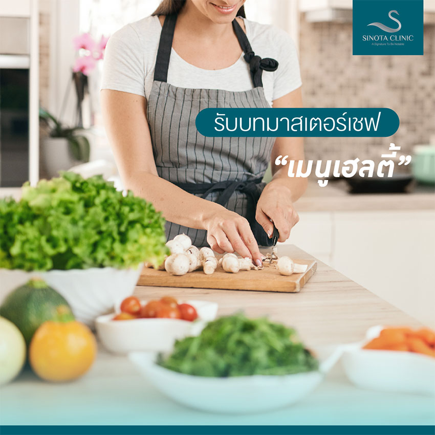 ไขมันส่วนเกินของแถมจากการกักตัว กำจัดยังไงให้หายไปได้เร็วที่สุด