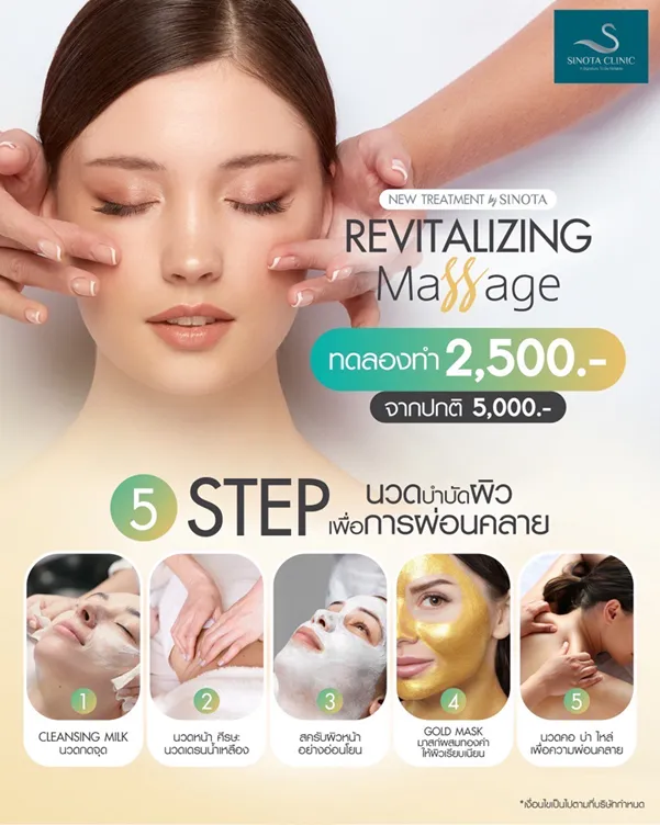 revitalizing massage