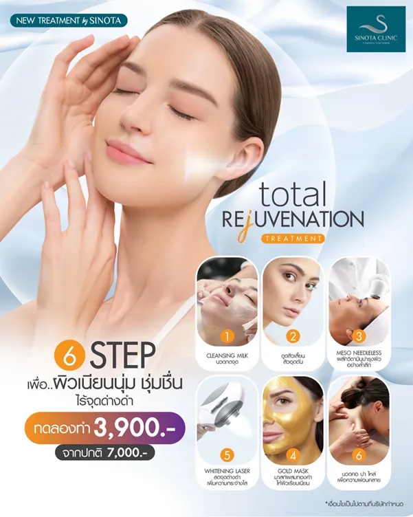 total rejuvenation treatment